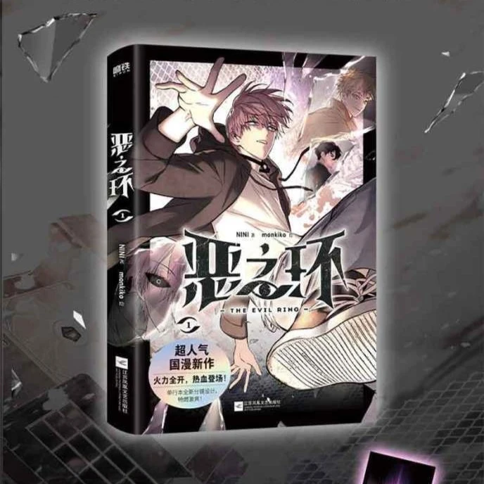 

"Ring of Evil 1" This Is A Comic Book Featuring An Adventure in An Alternate World.