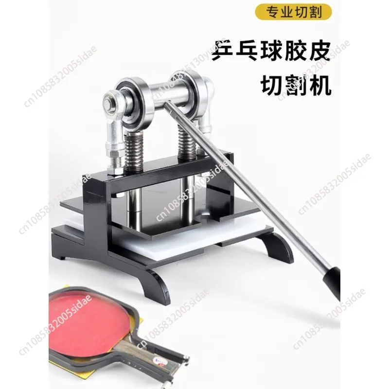 Straight and horizontal universal table tennis rubber cutting machine, manual cutting rubber sleeve, adhesive racket tool