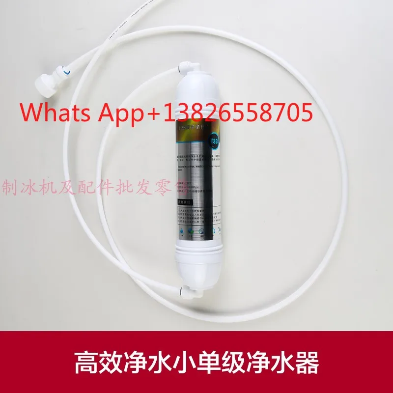 Ice machine filter element special filter coffee machine hot water purifier 2 points 3 points filter cotton core integrated