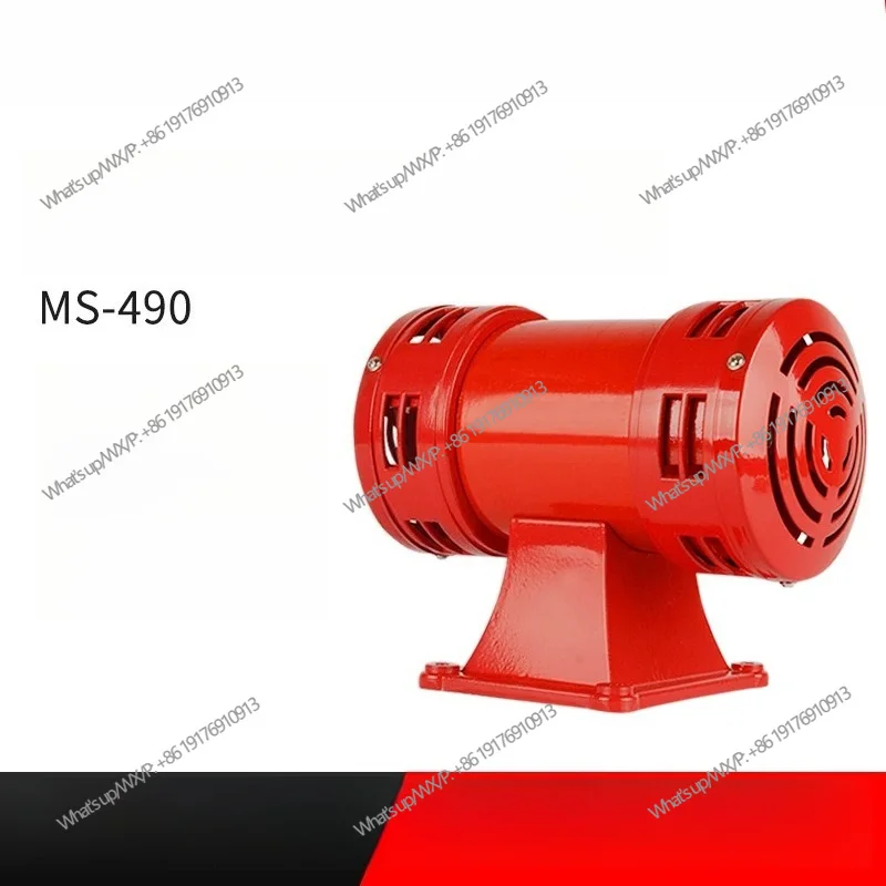 MS-490 motor alarm two-way electric air defense alarm high decibel horn 220V