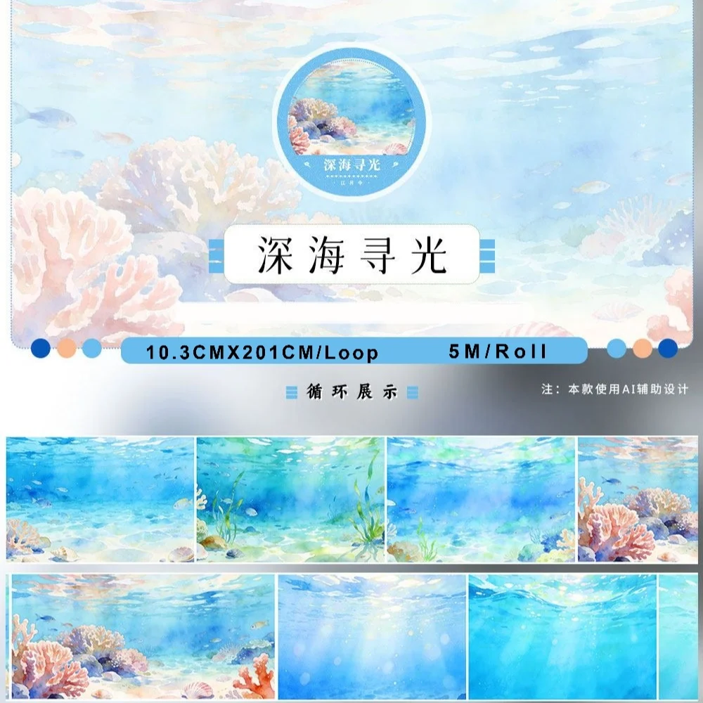 Jiang Yue Ling Deep Sea PET Washi Tape Underwater Coral Ocean Background Stickers for Scrapbook Journal DIY Phone Case Decor