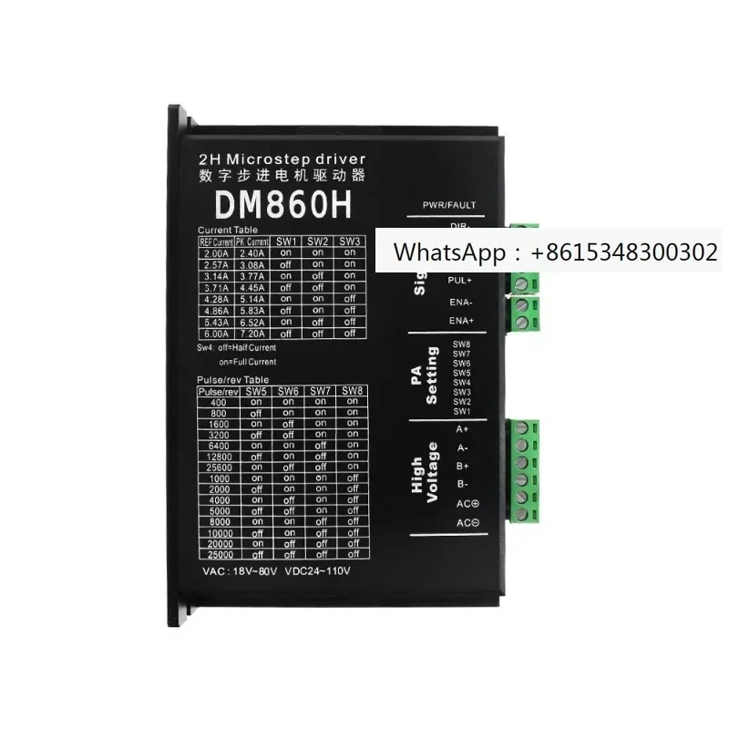 DM860 DMM860H two-phase 57 86 stepper motor driver engraving machine accessories M860 2MA860H