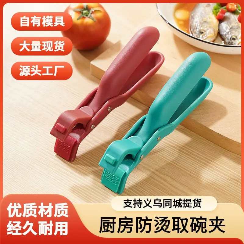 Anti-scald Gripper Clip Hot Dish Non-slip Plate Bowl Clip Retriever Tongs Silicone Handle Bowl Dishes Anti-scald Kitchen Tool