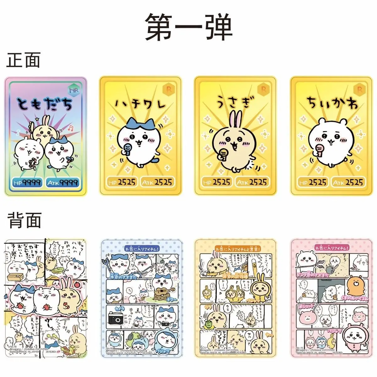 Yoshi kawaii food and play cards chiikawa Usagi Kohachi Yoshi 3 inch small card collection nikkoku card collection