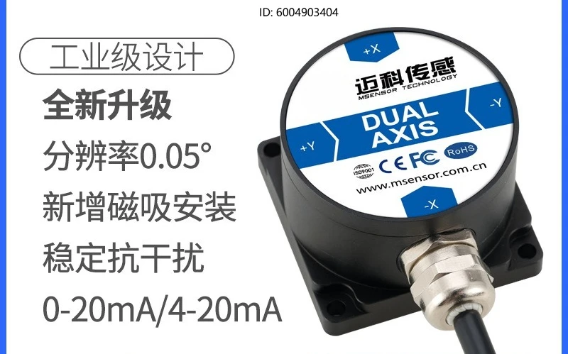 LVT428T Twin axis current output type inclination sensor Angle module inclinometer
