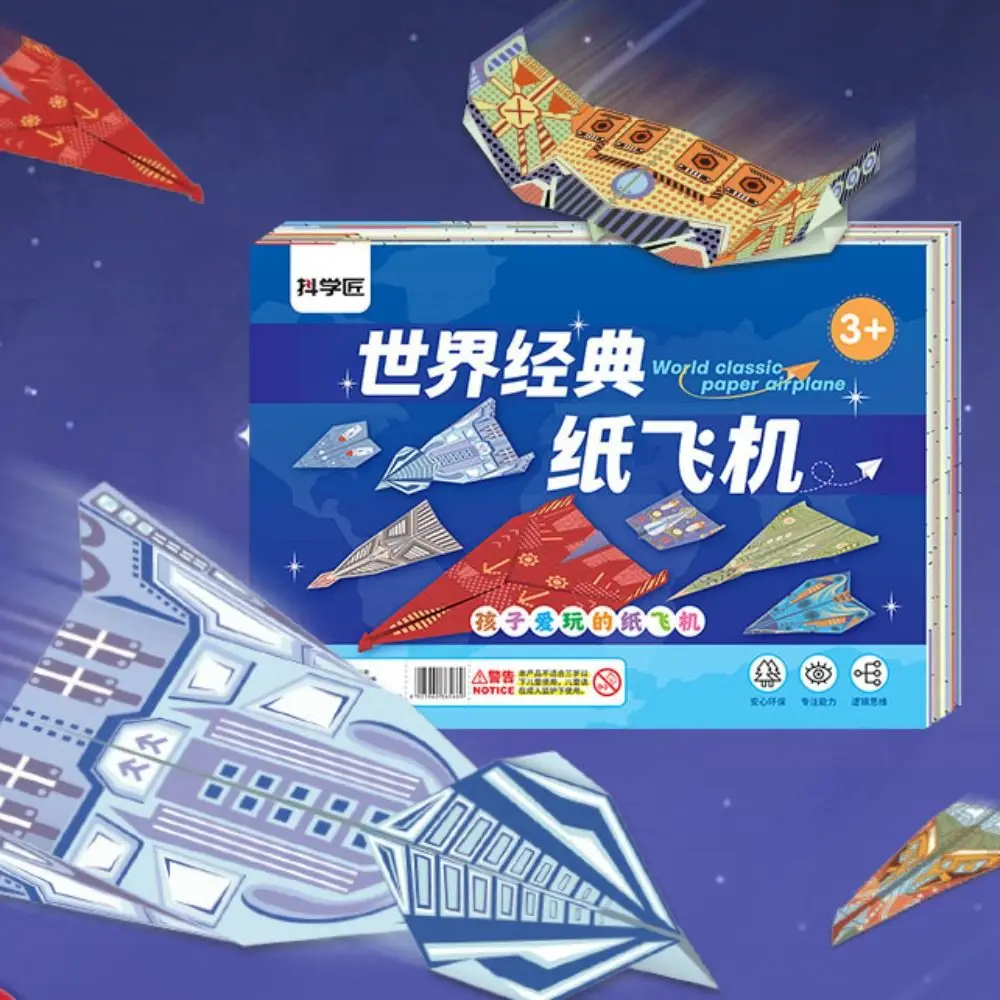Paper Handmade Colored Paper Set Art Learning Folding Airplane Origami Set Montessori 3D Versatile Paper Aircraft