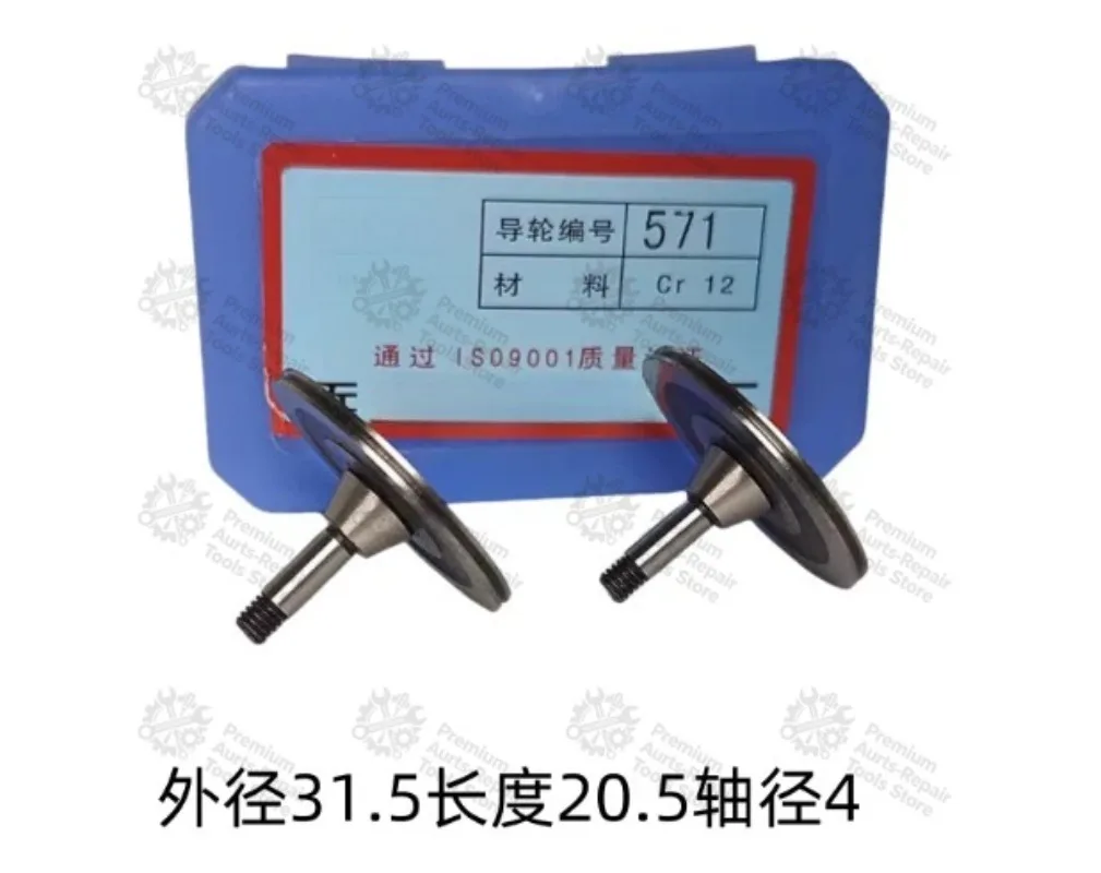 EDM Wire Cut Pulley 571 Guide Wheel Roller OD31.5* L20.5mm for CNC Wire Cut Machine