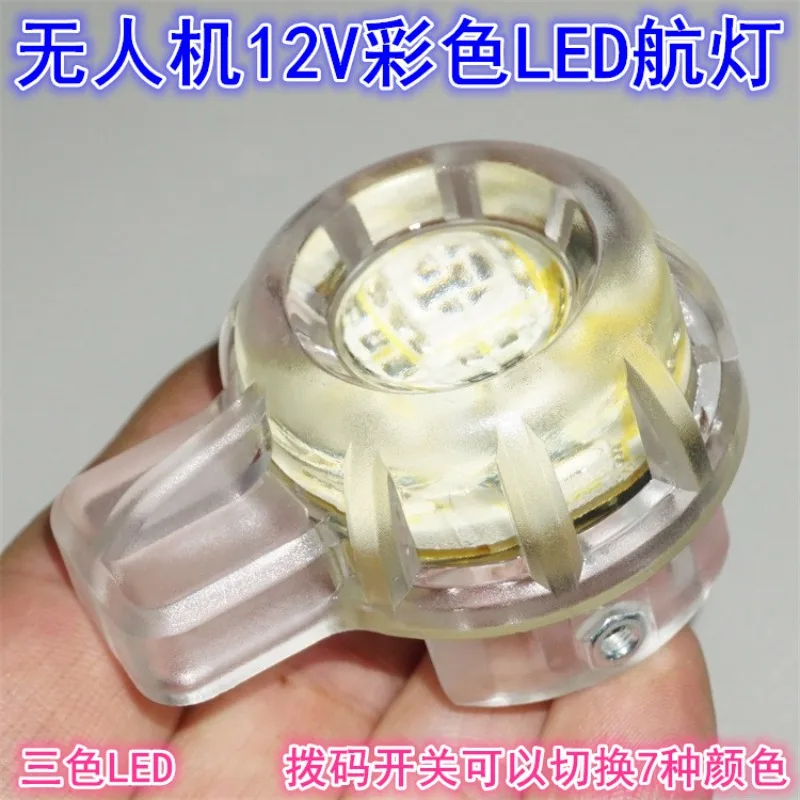 Color Night Navigation Light X9 12V Plant Protection Machine Color Light can be set with different color indicator navigation