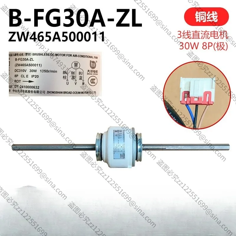 For Ducted Air Conditioner,B-FG30A-ZL Indoor Fan Motor