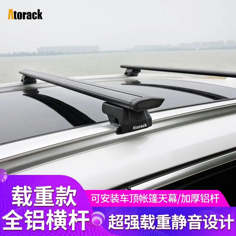 Seamless Integrated Vertical Rod New All-aluminum Universal Heavy-duty Roof Rack Cross Bar Tie Rod