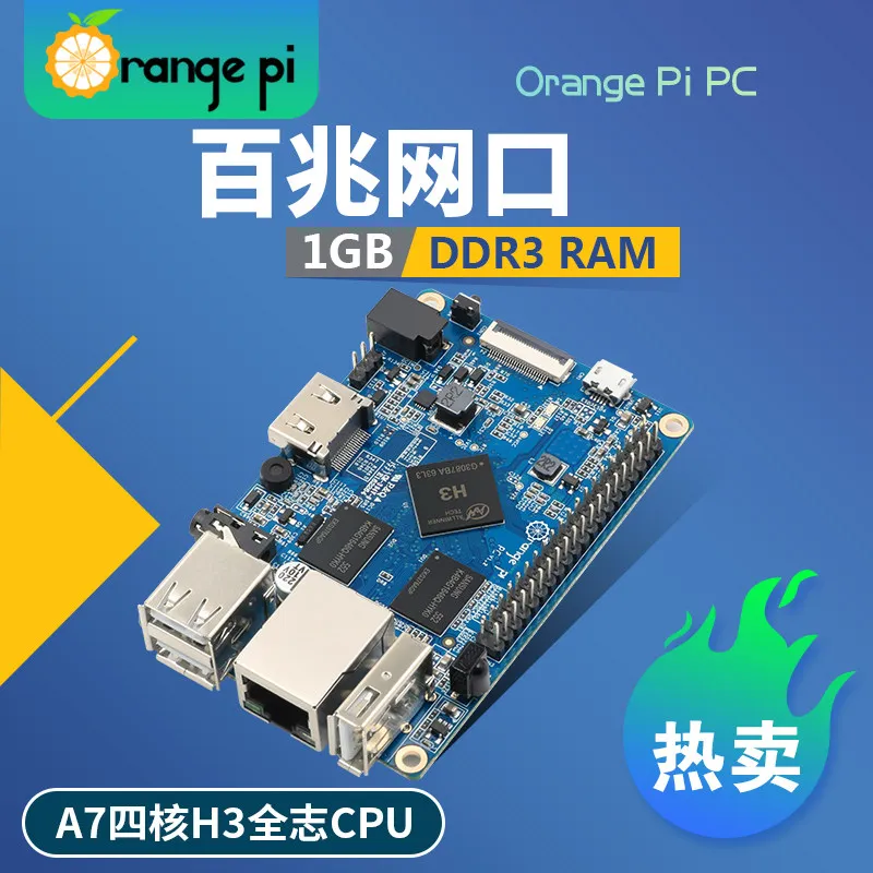 Orange Pi OrangePi PC computer development board Quanzhi H3 chip open source programming microcontroller learning board