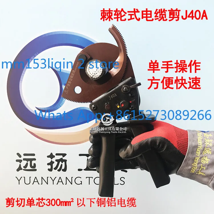 Gear scissors Cable scissors Ratchet cable cutters