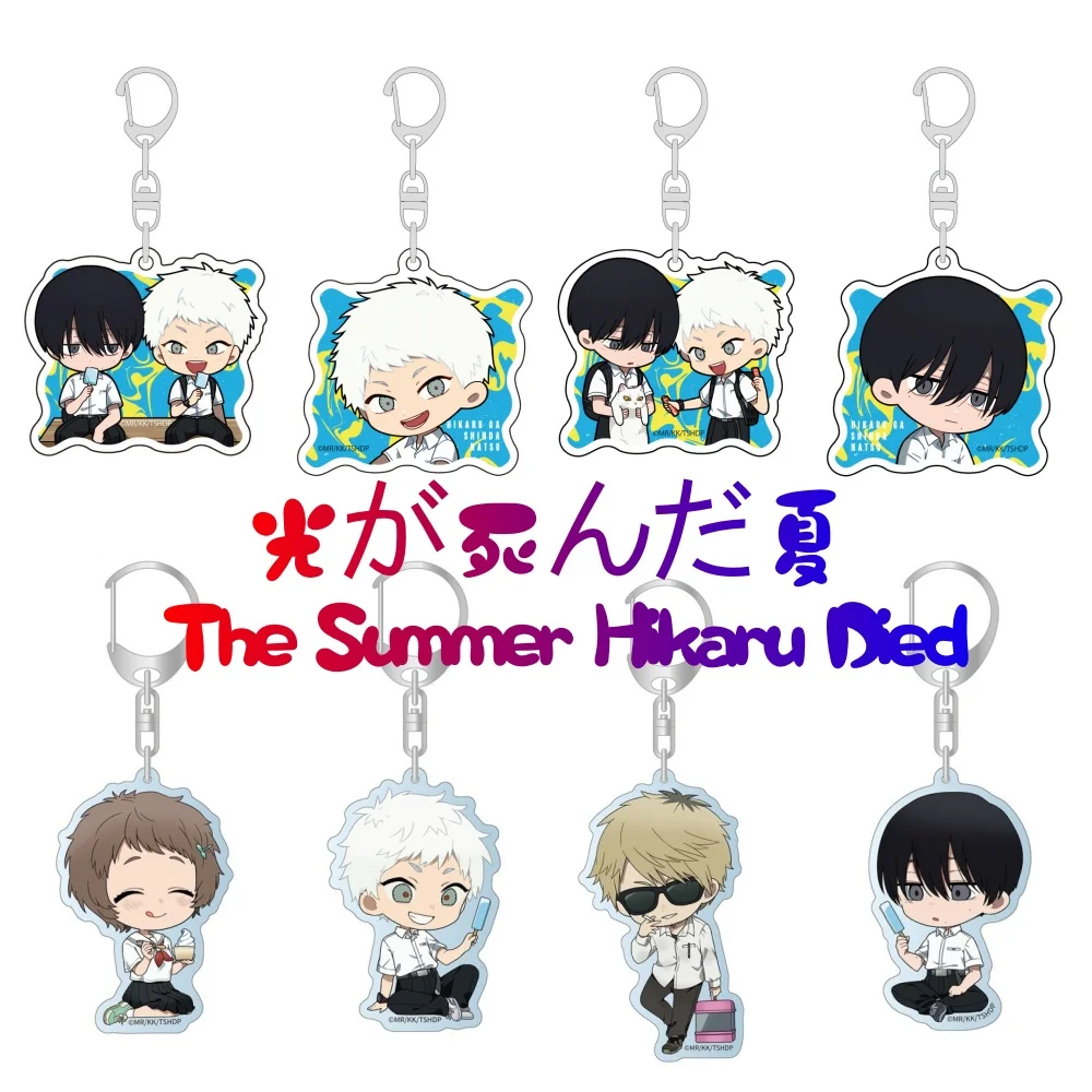 

6cm The Summer Hikaru Died Hikaru Indo Yoshiki Tsujinaka Asako Yamagishi Tanaka Official HD Acrylic Keychain Bag pendant anime