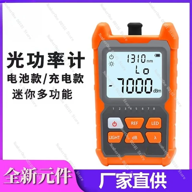 Professional Grade High-Precision Mini Multi-Functional Optical Power Meter, Network Cable Test Light Attenuation Measurement