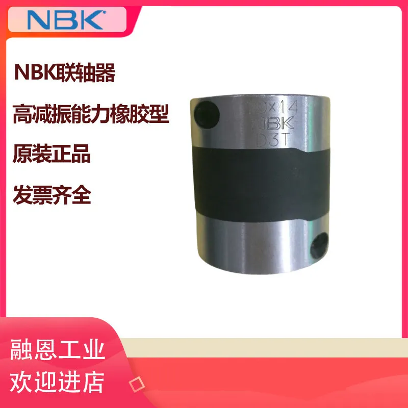 New Original NBK XGT/XGS/XGL2- 15/25/30/39/44C/CS High Vibration Absorption Capacity/Rubber Coupling
