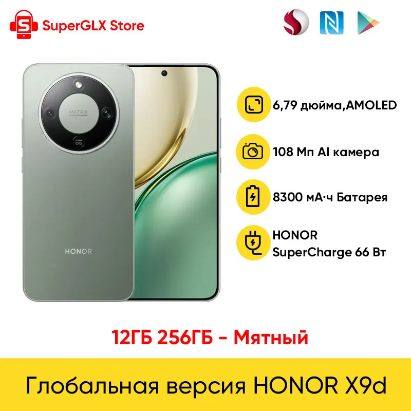 IN STOCK】HONOR X9d Global Version 5G Smartphone 6.79