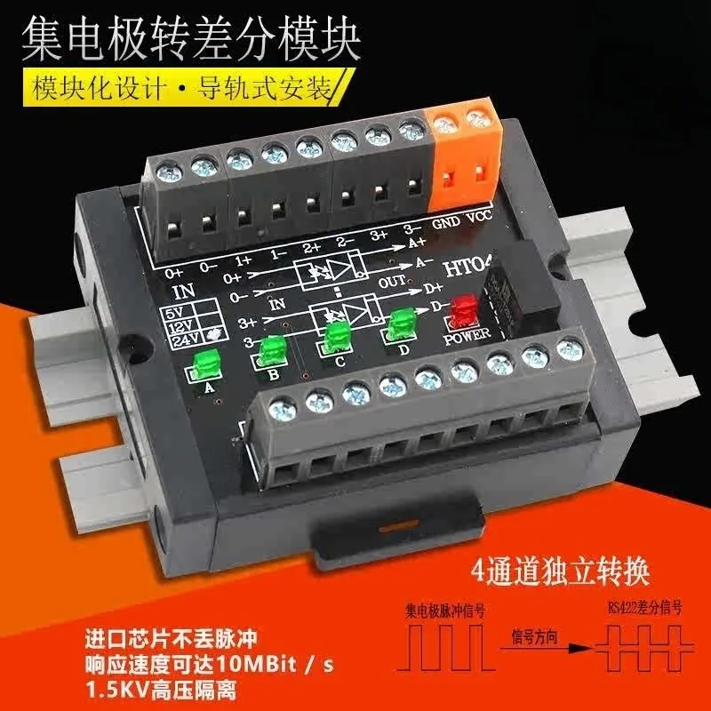 4-Channel collector/differential/HTL/TTL to differential compatible PNP NPN PLC and microcontroller HT04M