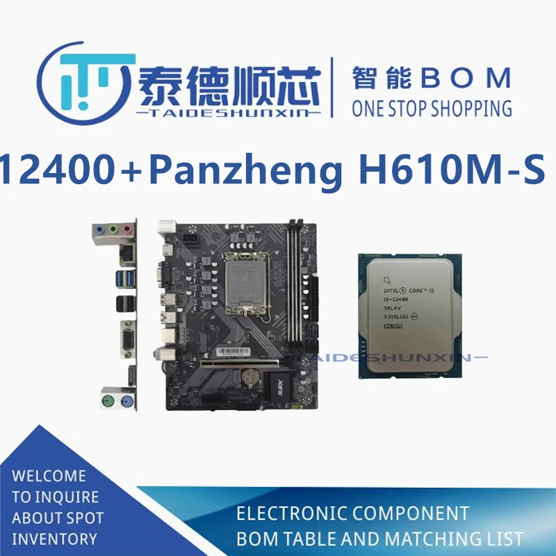 Intel/Intel i5-12400 new discrete chip with core graphics, Core 12 with B660 motherboard kit