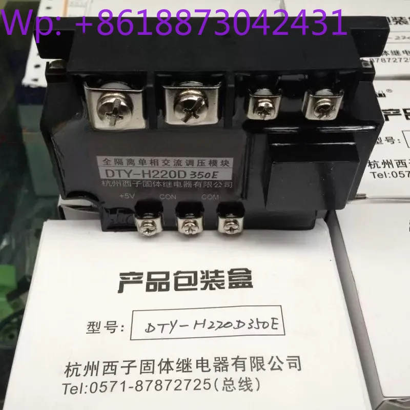 Solid state relay DTY-H220D350E fully isolated single-phase AC voltage regulating module