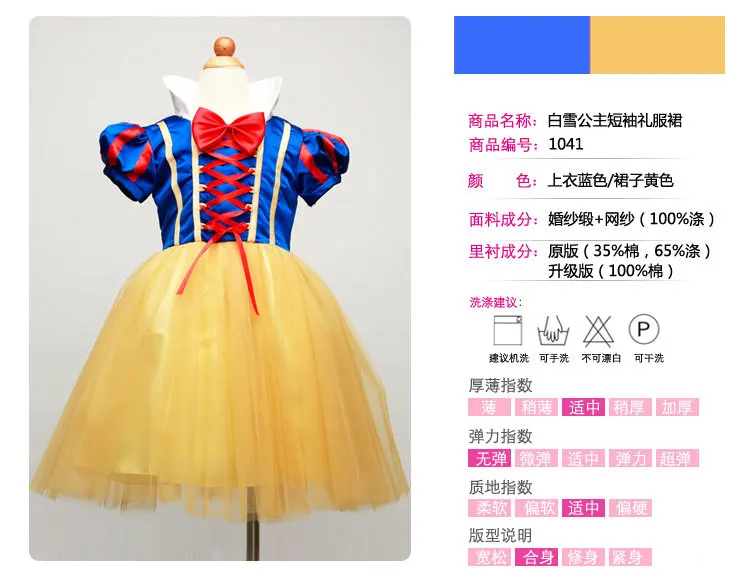 Halloween Children's Clothing Snow White Skirt Girl Anime Role Play Makeup Ball Puffy Skirt Performance Clothing