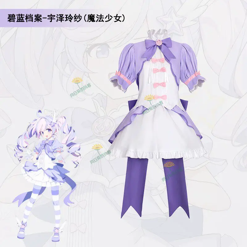 

Uzawa Reisa Cosplay Game Blue Archive Magical Cosplay Costume Light Purple Lolita Dress Prop Wig Set Party Role Outfit