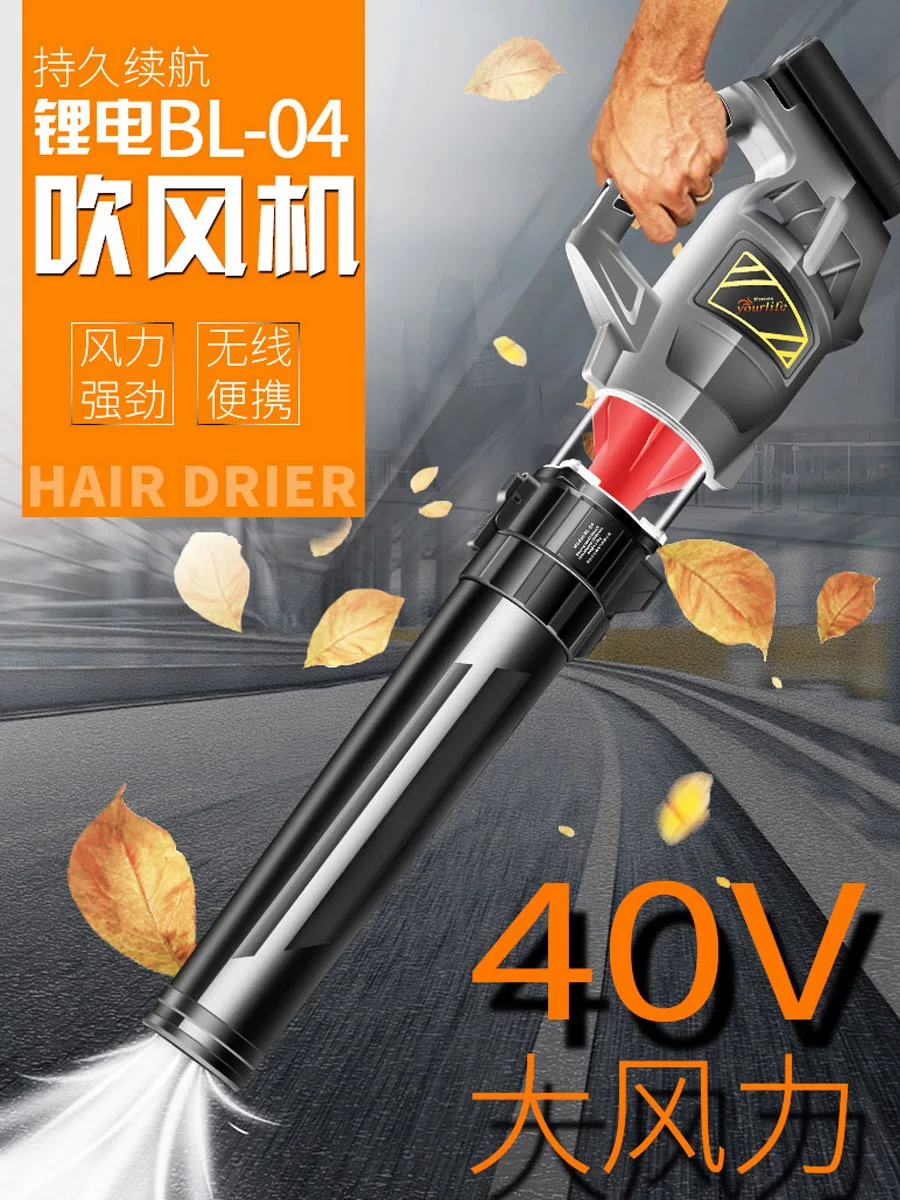 Charging Portable Brushless Household Blower Lithium Electric High-power Industrial Powerful Hair Dryer Blowing Dust