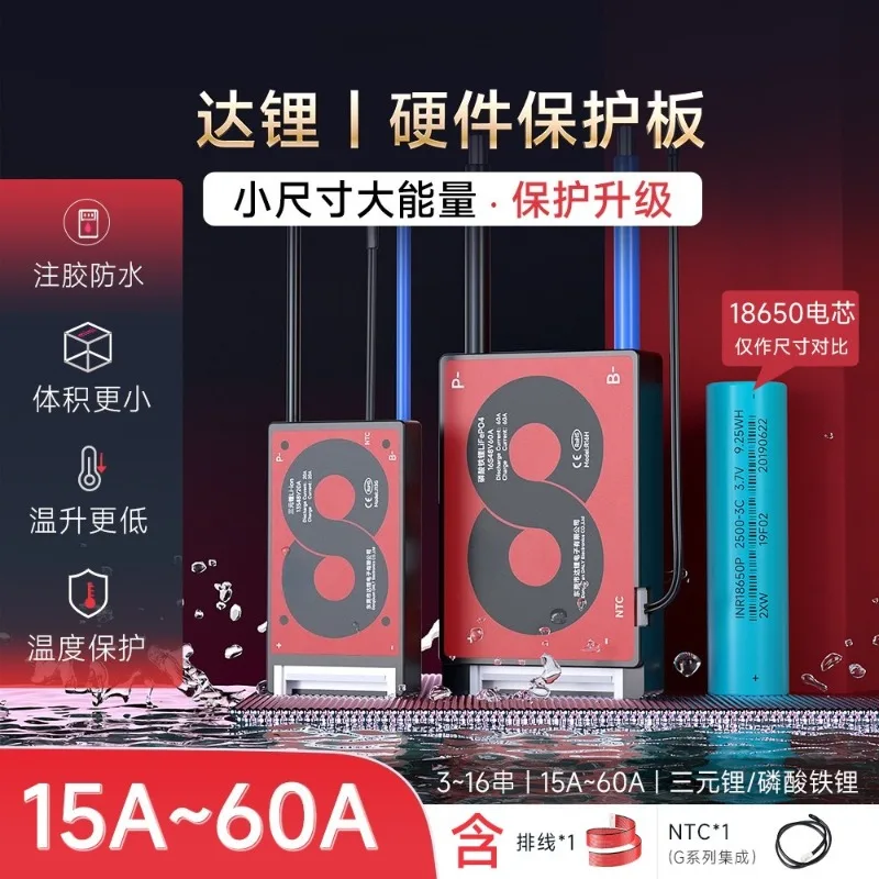 Lithium Battery Protection Board 3S-16S 15A-60A LiFePO4 Ternary Cell For E-bike Street Light BMS Charging Balance Module