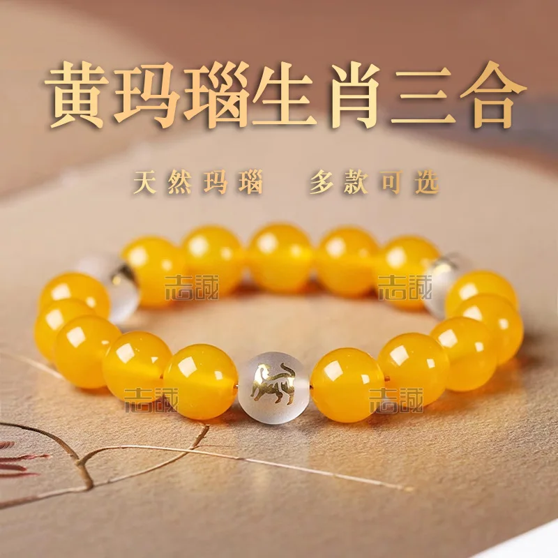 Natural Ice Yellow Agate Chinese Zodiac Three Harmony Lucky Bracelet Frosted Clear Crystal Beads Unisex Gift 8mm 10mm 12mm 14mm