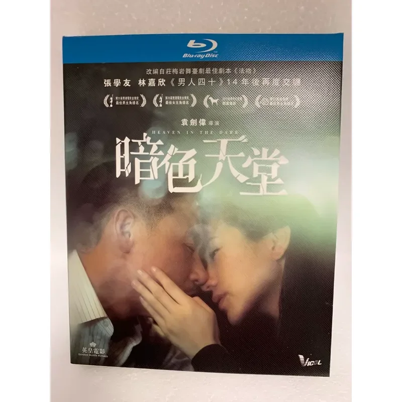 Blu-ray Disc Dark Heaven High Definition Movie Collection for Home Theater Entertainment System
