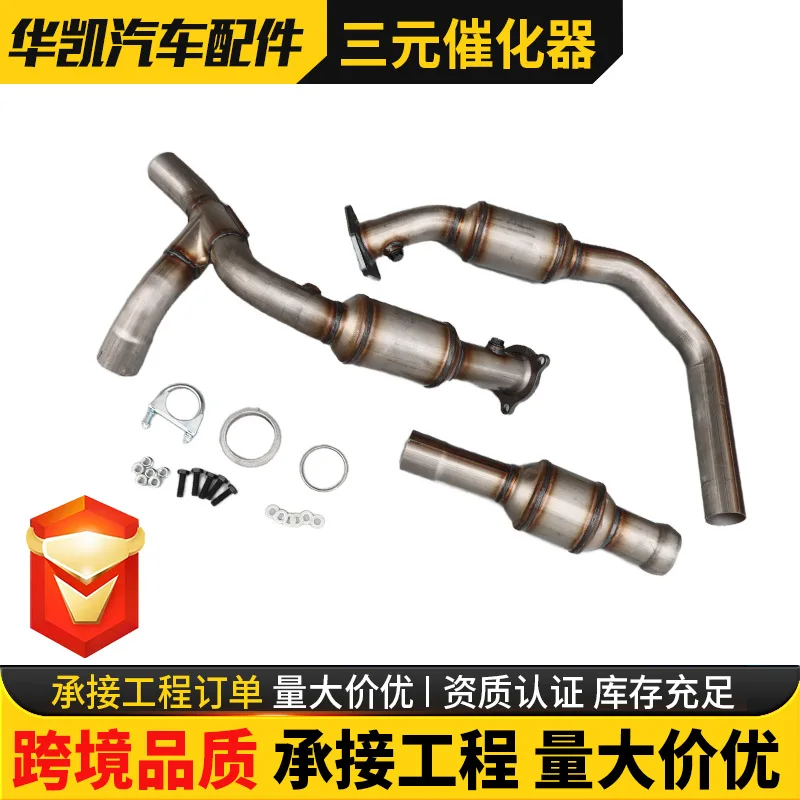 It is suitable for Chevrolet Camaro Cruze 1.8 Lecheng high-flow catalytic converter three-way catalytic converter