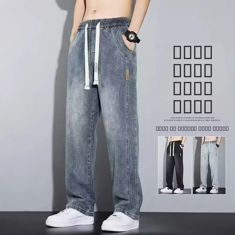

Мужские джинсы свободного кроя с широкими штанинами в американском ретро-стиле, повседневные длинные брюки с эластичным поясом, прямые брюки-трубы для весны и осени