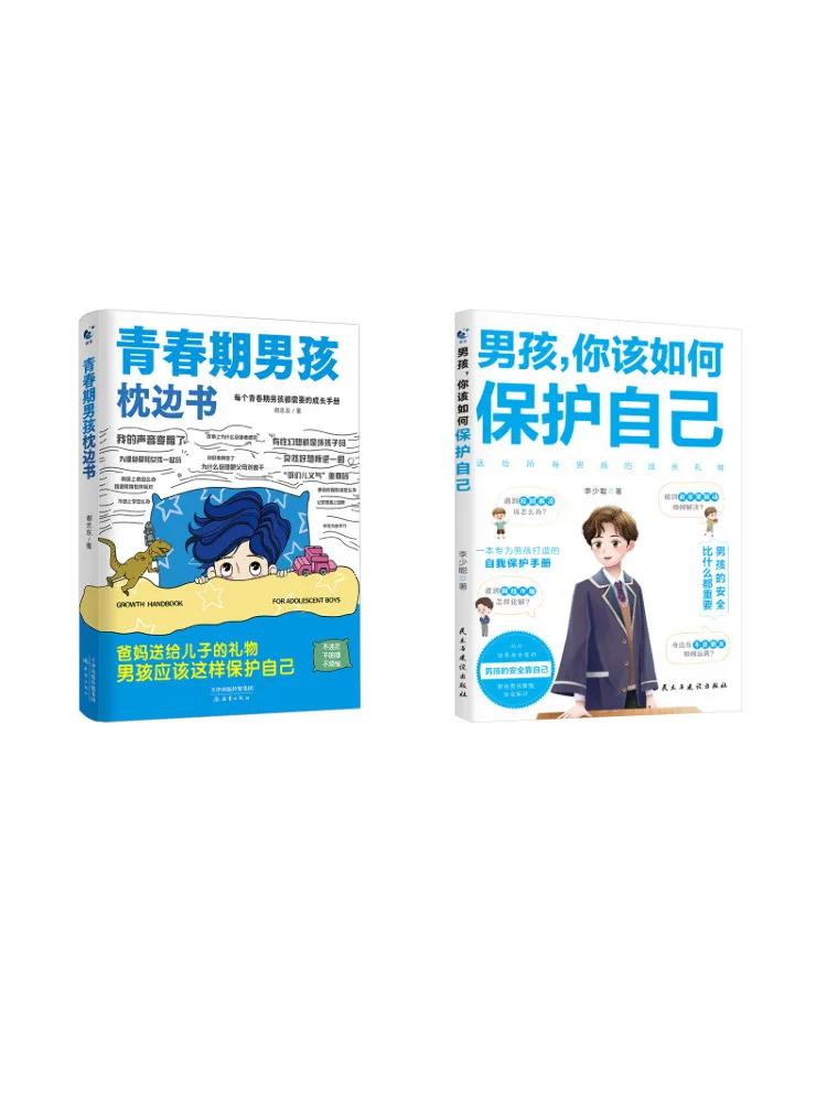 

Книга-Winshare Boy How Should You Protect Yourself Книга-подушка для мальчиков-подростков