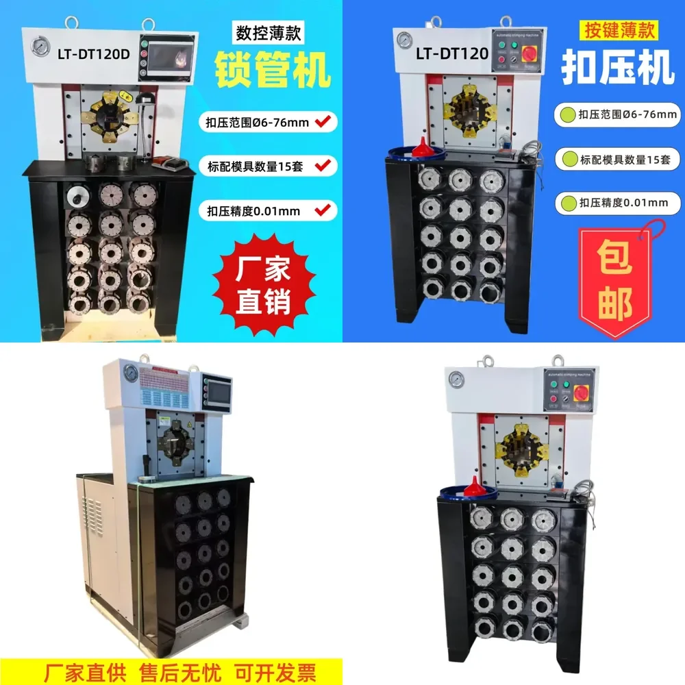 HCY 3 inch ultra-thin hydraulic YouTube pipe press machine, pressing machine, pipe shrinking machine, high pressure beer pipe