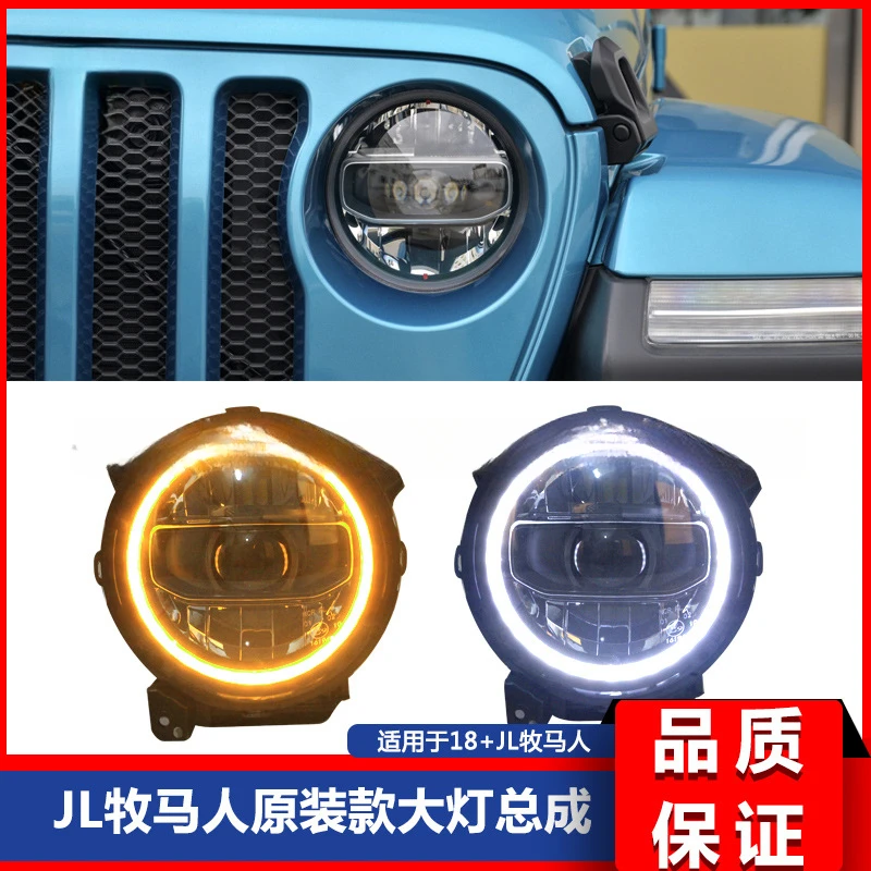 

Suitable for 18 19 20 New Model Plus European American Version Wrangler Modified LED Headlight Turn Signal Dayti