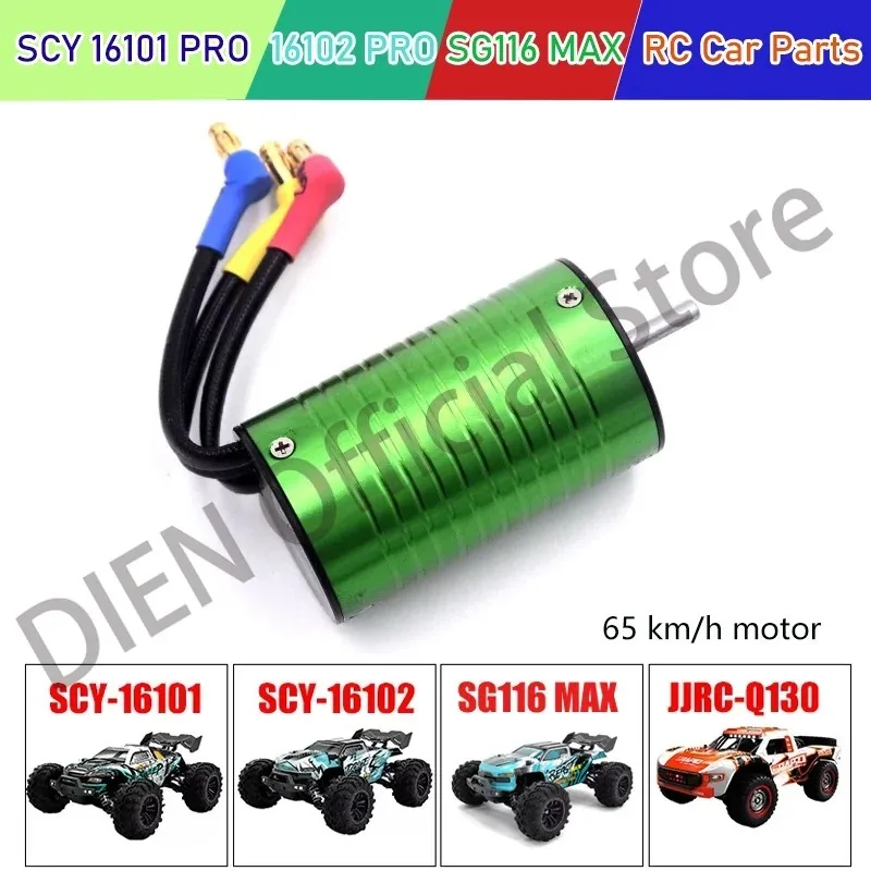 SG116PRO SG116MAX 16101 PRO 16102 PRO SCY RC Automotive 1:16 Brushless Car Red Upgraded Metal Spare Parts/Original Spare Parts