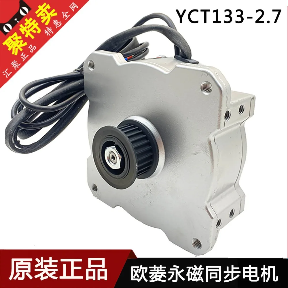 Moteur de porte d'ascenseur Ouling original YCT133-2.7 3.8 5, moteur synchrone à aimant permanent, accessoires de moteur Huayuan