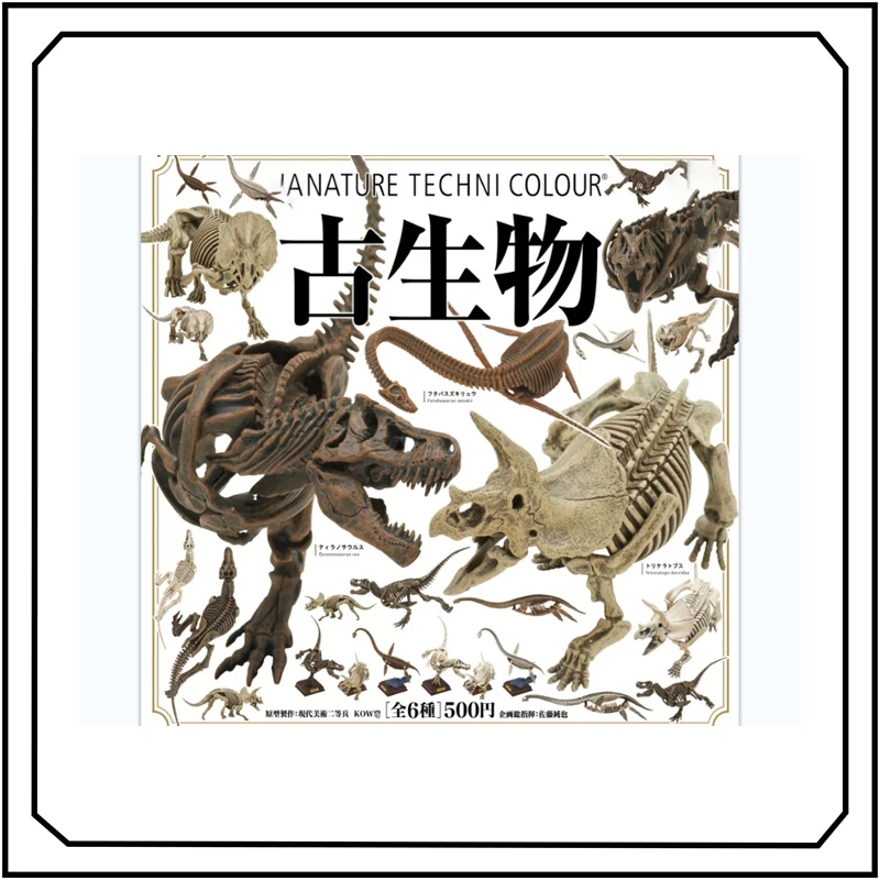 

Dinosauria Sterrholophus Marsh Fossil Skeleton Plesiosaur Gashapon Childhood Memories Action Figure Model Toys