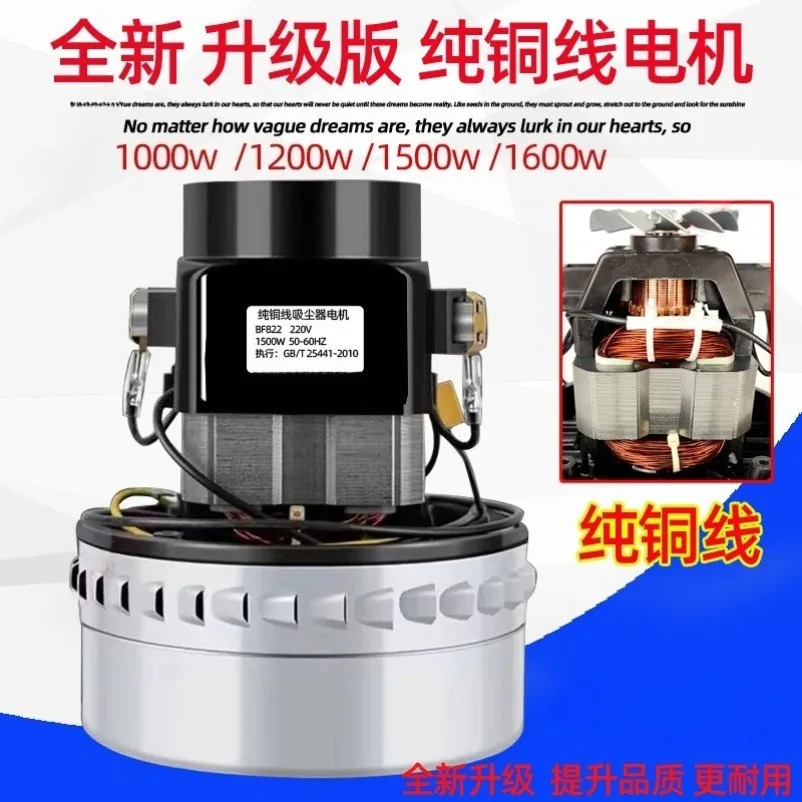 BF822 Vacuum Cleaner Motor Pure Copper Wire Suction Water Absorbing Motor