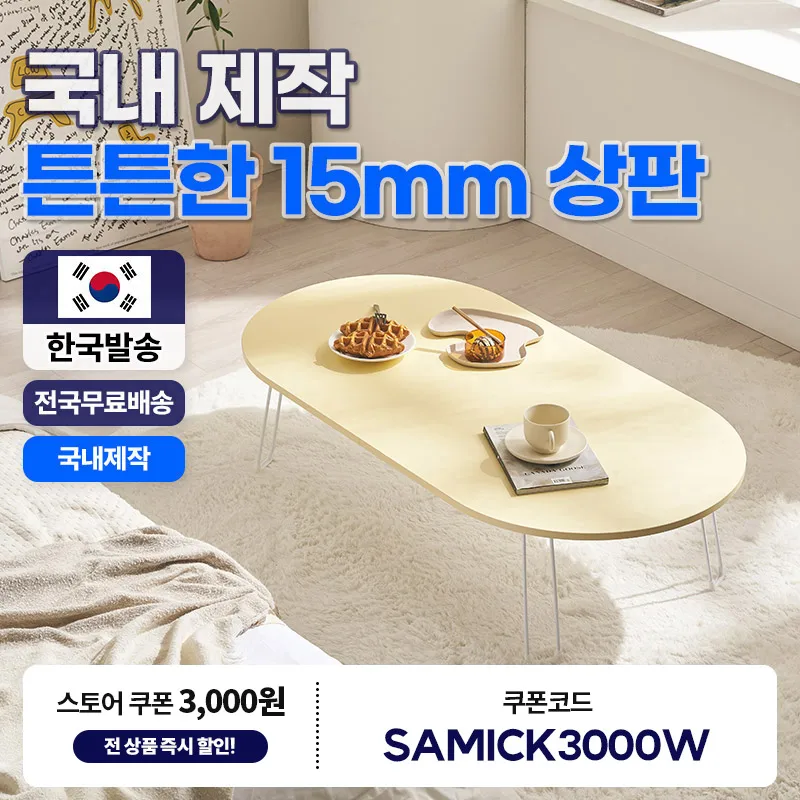 [삼익가구]폴앤 원형 빅사이즈 접이식 테이블 1200