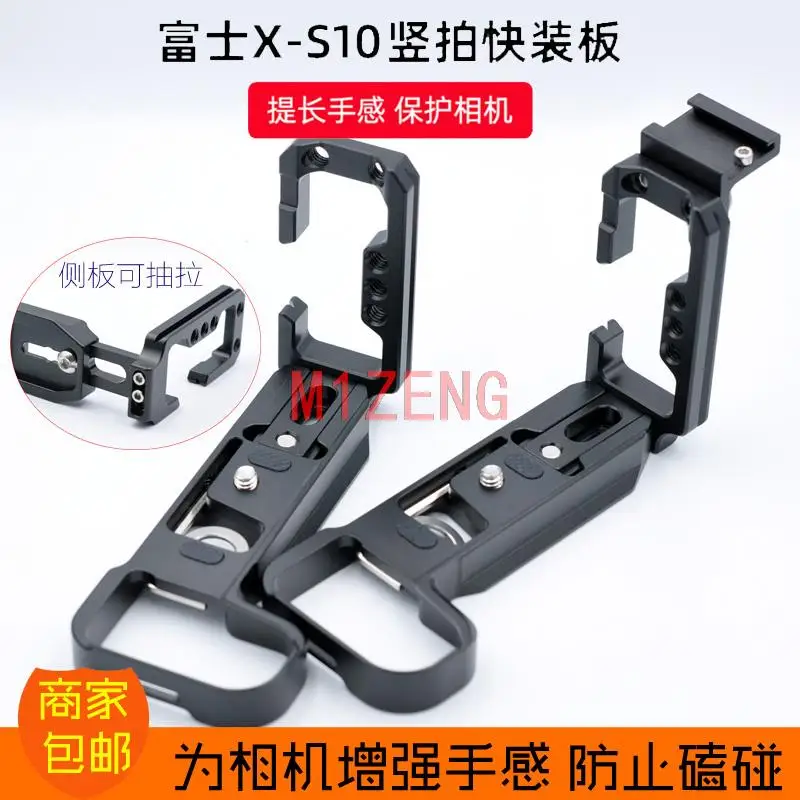 

X-S10 stretchable Adjustable Vertical Quick Release QR L Plate/Bracket Holder hand Grip hotshoe for Fujifilm FUJI XS10 Camera