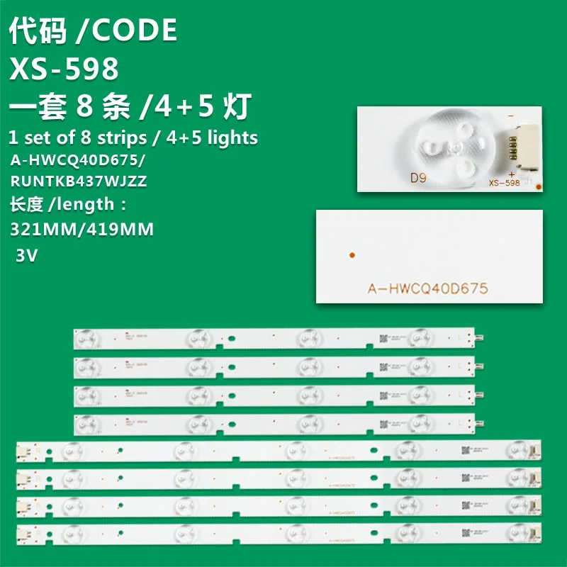 

Applicable to Sharp LC-40LE260M LC-40LE275T Lc40le660x light strip A-HWCQ40D675