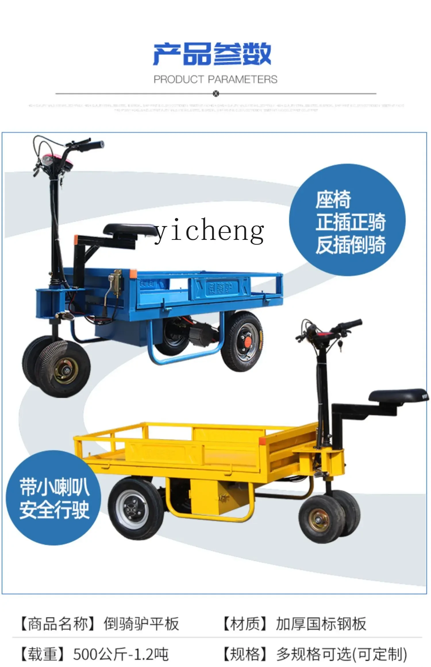 Tqh Electric Flat Truck Truck Trolley Stall Upside down Donkey Trolley into Elevator