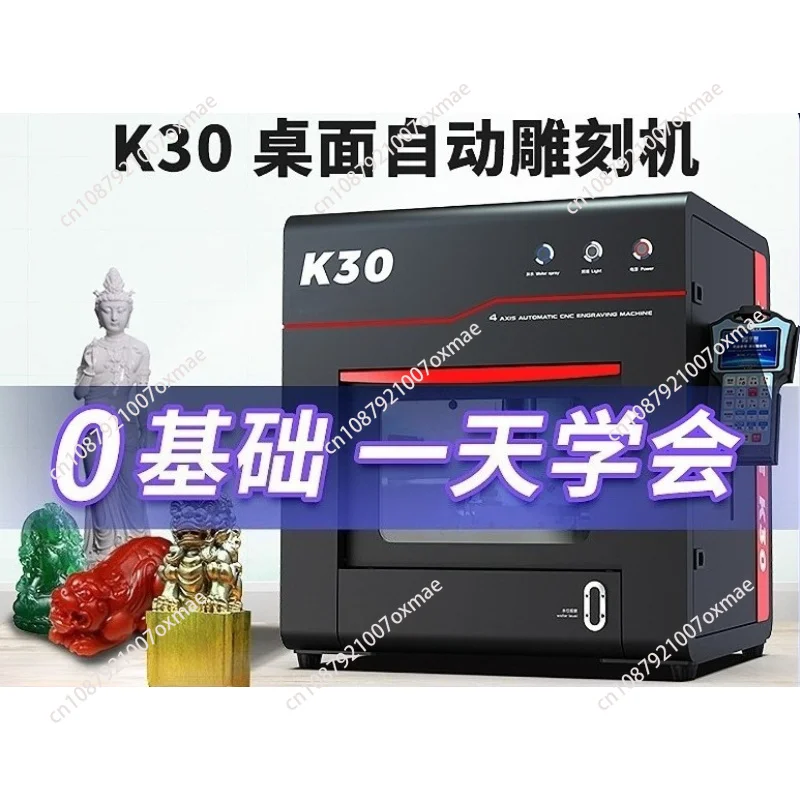 K30 Desktop Cnc Numerical Control Engraving Machine Small Automatic Jade Woodworking Metal Four-axis Computer Engraving Machine