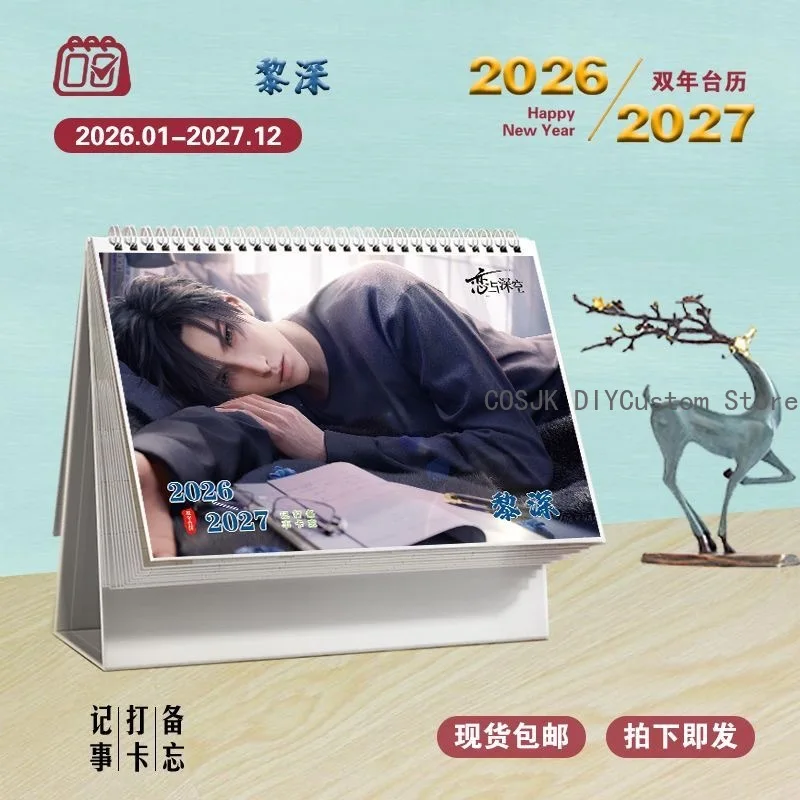 الحب والمساحة العميقة رافاييل زين كزافييه سيلوس كاليب 2026-2027 ثنائي العام أجندة مكتبية /رزنامة مكتبية تقويم مزدوج أنيمي هدية مزخرفة #2