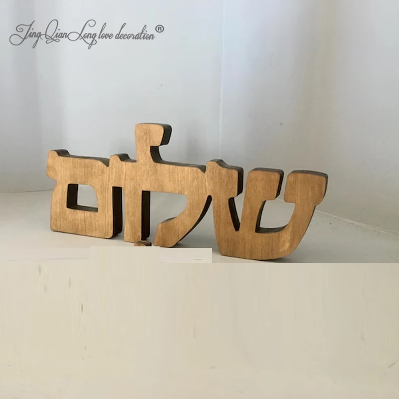 Shalom Hebrew Wooden Word Inspiration Sign Peace Self Standing Table Shelf Decor Torah Bible Quote