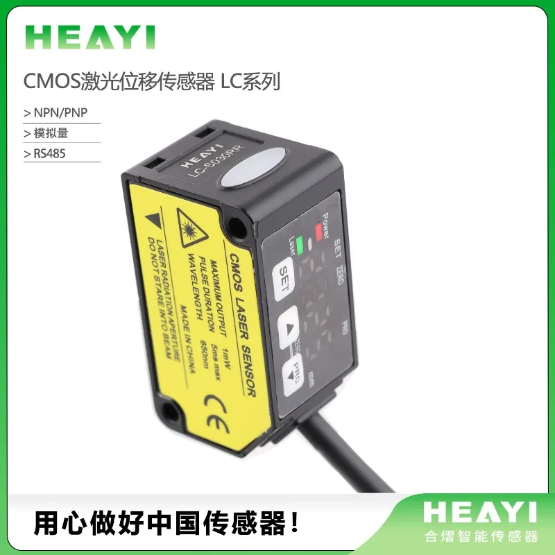 HEAYI Las-er Displacement  LC Plane Thickness Height Measurement Non-contact Distance Sensor