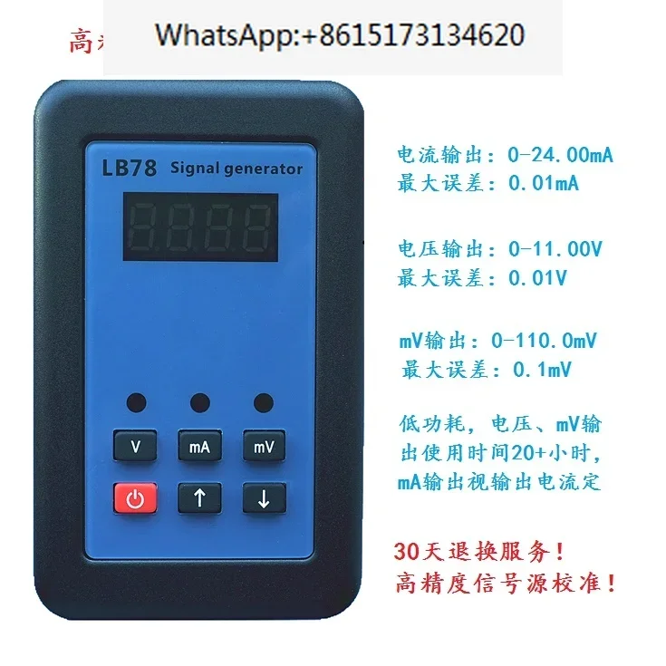 

LB78 4-20mA/0-10V/mV Current Voltage Millivolt Signal Generator Signal Source Calibrator