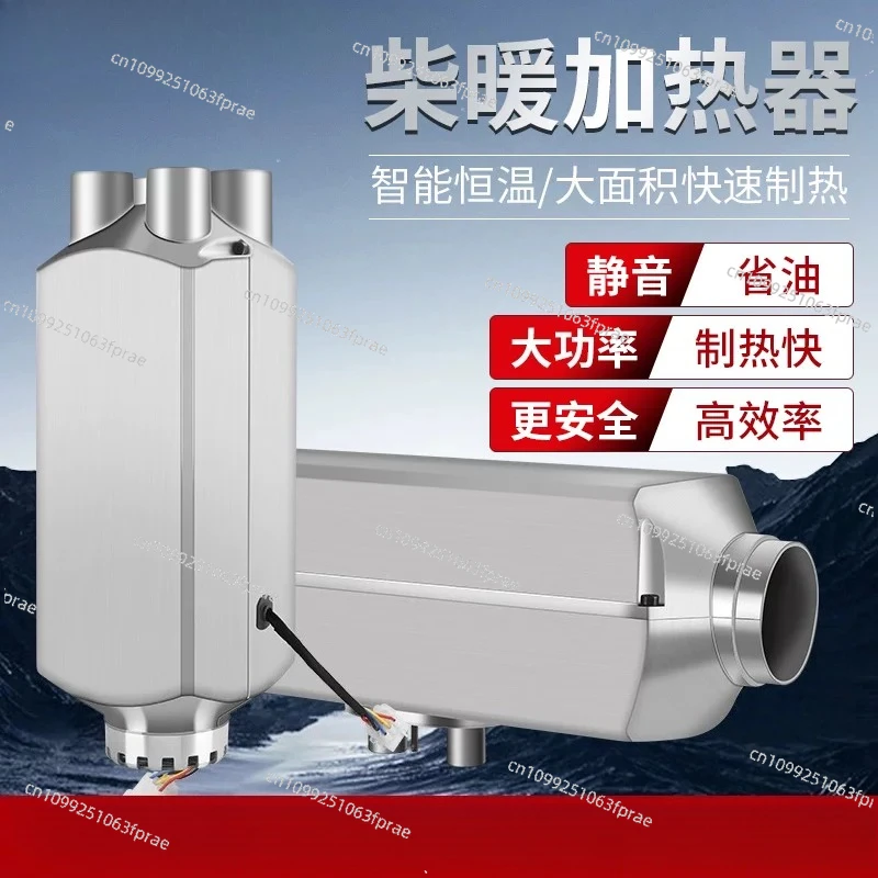Firewood heating parking heater 24V truck diesel heating air car all-in-one machine 12V electric vehicle fuel heater