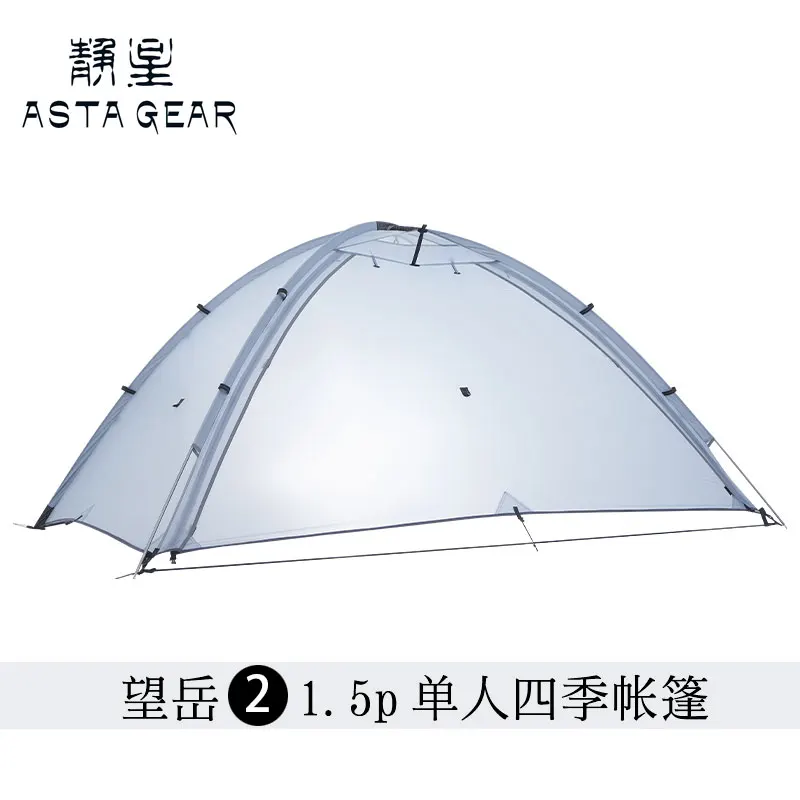 ASTAGEAR ビスタ2 2人用 キャンプテント 四季対応 防風防水