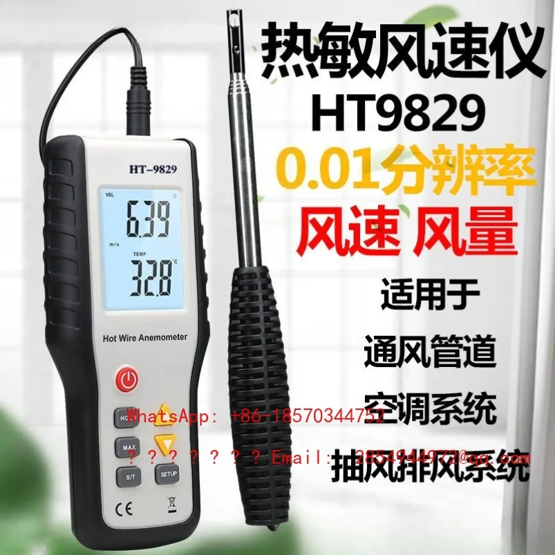HT9829 Thermal Wind Speed Air Meter Can Measure The Breeze